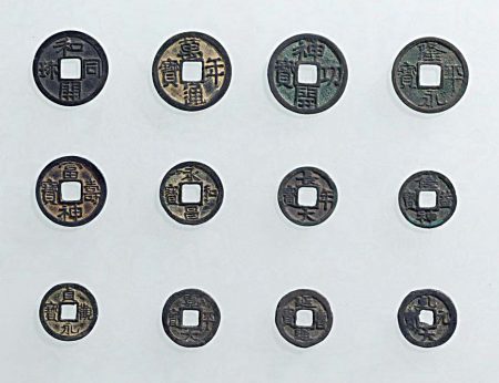 皇朝十二銭　神功開宝　古い贋物（？）　１枚 皇朝十二銭の買取相場・価値 | 古銭価値一覧